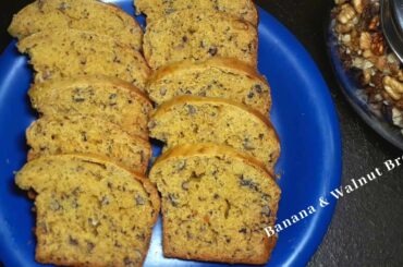 Banana Walnut Bread Recipe | Best Banana Bread Recipe