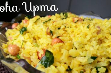 #అటుకులు ఉప్మా/#Atukulu upma in Telugu/#Atukulu snacks in Telugu/#Poha recipe in Telugu/#Poha snacks