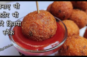 सिर्फ दो चीजों से बनाए क्रिस्पी टेस्टी पार्टी स्नैक रेसिपी।।snack recipe।।सुजी आलू  का नाश्ता