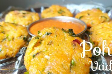#Atukula Vada/#అటుకుల వడలు/#Poha Bata recipe/#Poha recipes