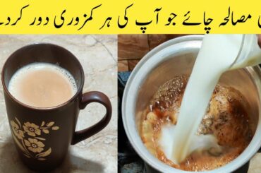Masala Tea Recipe/Easy And Healthy Tea By Fiaz Ansari