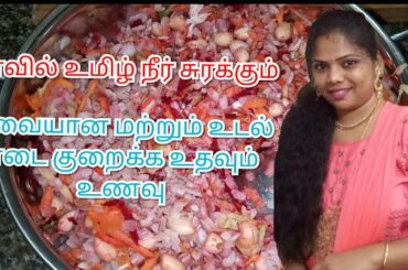 உடல் எடையை குறைக்க உதவும் சுவையான உணவு red poha recipe for weight loss