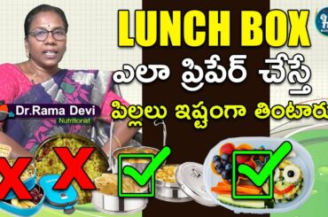 Indian Healthy Lunch Box Tips to Parents-Dr.RamaDevi Nutritionist l Health Segment