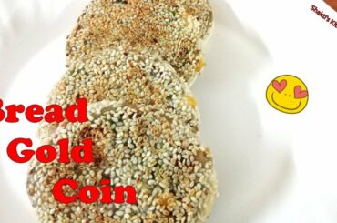 Healthy Breakfast recipe | Veg Bread Gold Coins | Chinese Starter |  Bread aloo Tikki