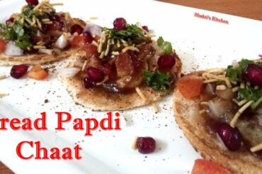 Bread Papdi Chaat | Perfect party starter recipe | Quick & easy snack recipe