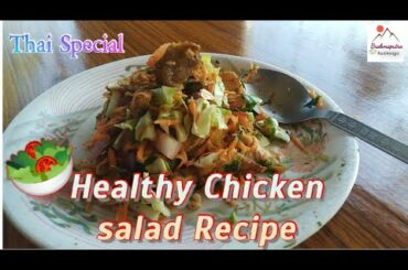 How to make healthy chicken salad recipe in otg oven, homemade chicken recipe for fit/gym going