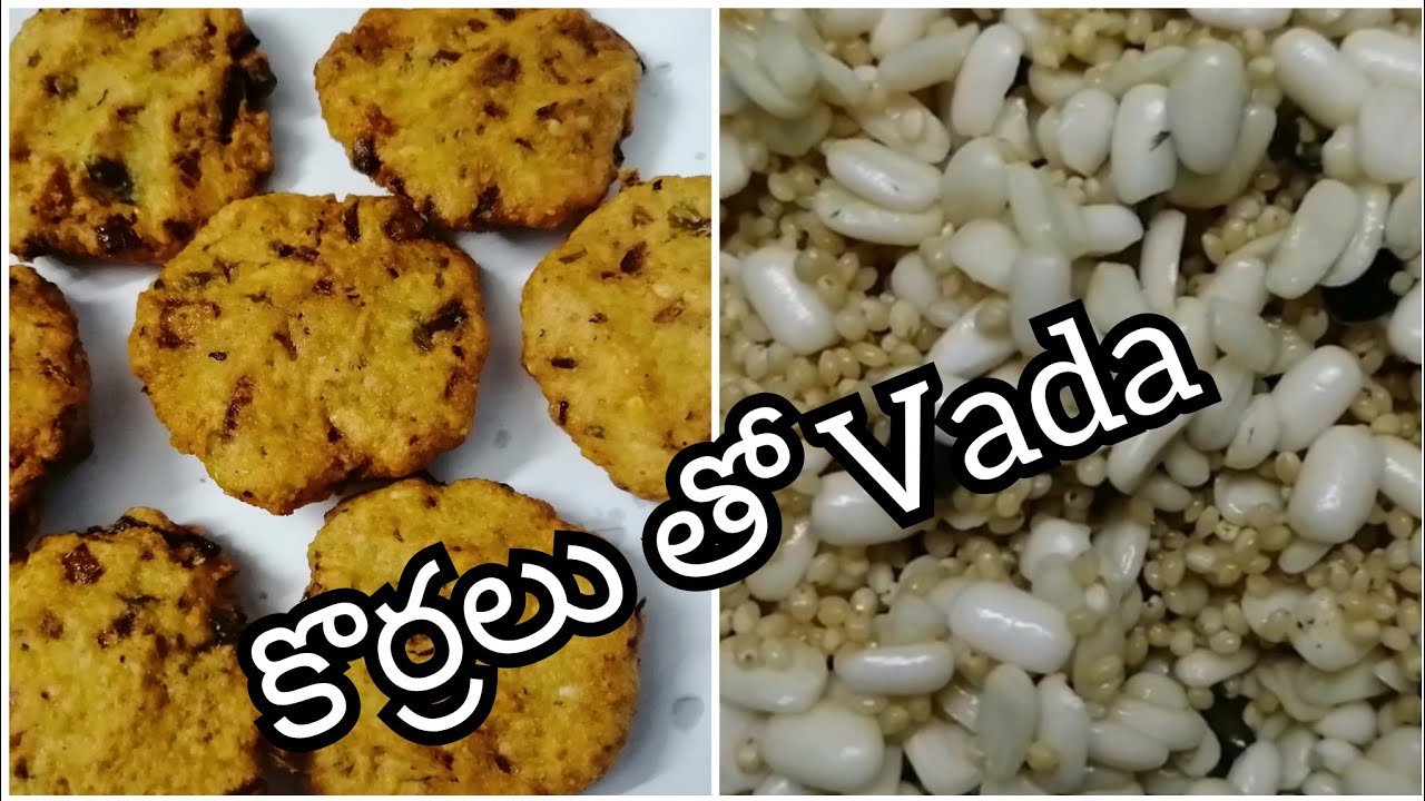 కొర్రలు తో Vada ఎలా చేయాలి? Healthy snack with millets కొర్రలు తో Vada ఎలా చేయాలి? Healthy snack with millets