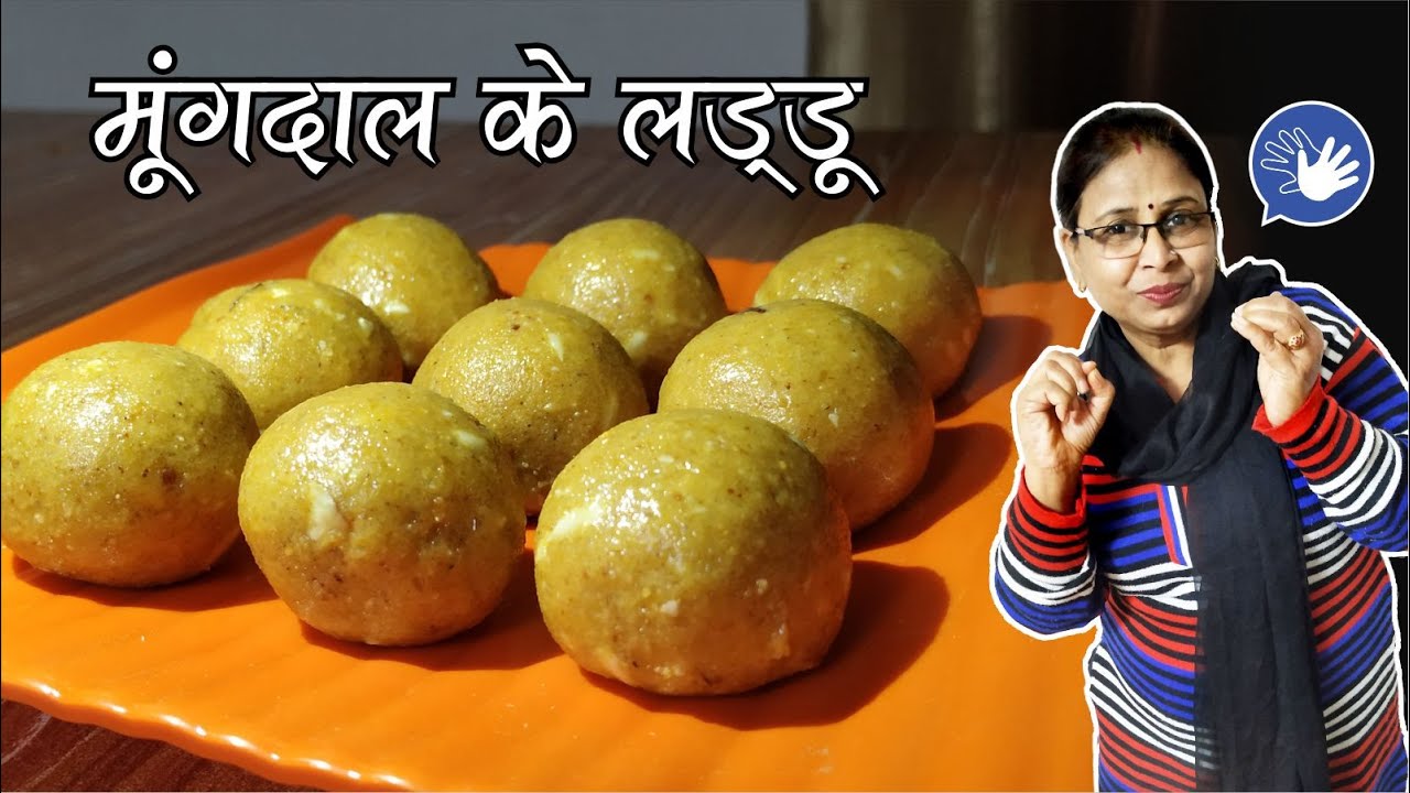 #99 Special Moong Daal Ke Laddu | Tasty n Healthy | Winter Special Recipe #99 Special Moong Daal Ke Laddu | Tasty n Healthy | Winter Special Recipe