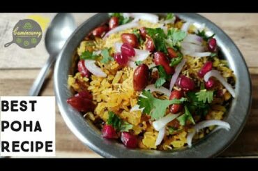 Best Poha Recipe | Maharashtrian Poha Recipe | Kanda Poha | Healthy Breakfast |