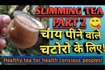 WEIGHT LOSS MILK TEA RECIPE | SLIMMING TEA | HEALTHY TEA FOR HEALTH CONSIOUS PEOPLES! | SHUGARFREE |
