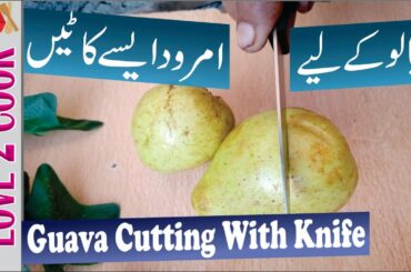 Amrood Kachalu Recipe-How To Cut Guava-Guava Recipes Indian
