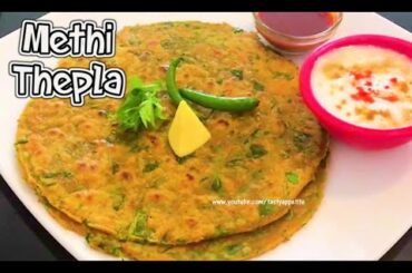Methi Thepla Recipe | How to make Methi Thepla - Easy Recipe