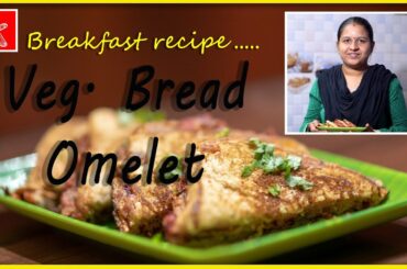 Vegetable Bread Omelet | Breakfast recipes