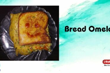 Bread Omelet Recipe/Bread Omelet Sandwich/Simple Ingredients Bread Omelet/Breakfast and Snack Recipe