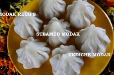 MODAK RECIPE | UKADICHE MODAK RECIPE | STEAMED MODAK RECIPE | HEALTHY RECIPES | HEALTHY DESSERT
