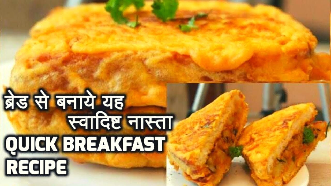 ब्रेड पकौड़ा – Bread Pakora Recipe In Hindi – Aloo Bread Pakoda – Quick & Easy Snack Recipe ब्रेड पकौड़ा - Bread Pakora Recipe In Hindi - Aloo Bread Pakoda - Quick & Easy Snack Recipe