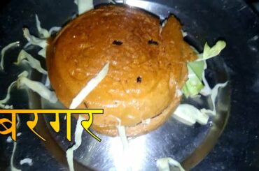 Special Veg Burger| Tasty Recipe| Samriddh Rasoi| Healthy Snacks