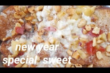 New year special sweet/ sweet recipe/dessert recipe/bread recipe