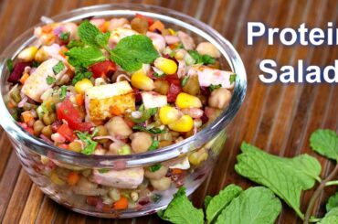 प्रोटीन सलाद | Protein Salad | Weight Loss Recipe | Sprouts Salad Recipe | KabitasKitchen