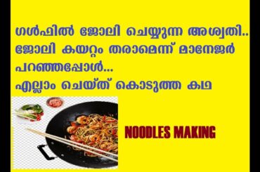 Kerala noodles making | healthy food