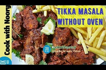 Chicken Tikka masala /without oven/ Eid special Recipies/Healthy Dinner ideas by Cookwithnoory