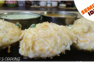 Perfect Healthy Breakfast|Semiya Idli|Instant Breakfast