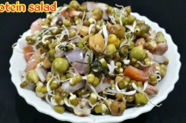 ಆರೋಗ್ಯಕರ ಮೊಳಕೆ ಕಾಳಿನ ಸಲಾಡ್ || Vegetable Healthy Protein Salads || Protein Salads Recipe in Kannada |