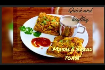 Masala bread toast... Healthy and tasty... bakery style.. ಮಸಾಲ ಬ್ರೆಡ್  ಟೋಸ್ಟ್