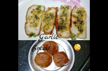 GARLIC BREAD|Easy Snack|Simple Recipe