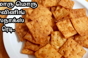 கோதுமை மாவு இருக்கா மொறுமொறுப்பான ஈவினிங் ஸ்நாக்ஸ் ரெடி /Healthy wheat flour snacks recipe/snacks.