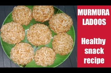 Murmura laddu | Maramarala laddu | healthy snack recipe