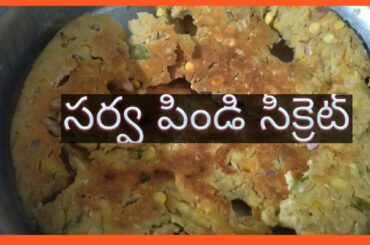 healthy breakfast/snack recipes & తెలంగాణ సరవపిండి secret ఇదొక్కటి కలిపితే ఆ రుచే వేరు