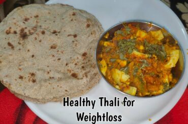 jau ki roti Aande Egg ki sabji for Weightloss ।Healthy idea for Lunch & dinner