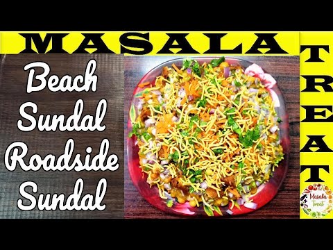 Roadside sundal recipe in Tamil | Road side food in Tamil | Beach sundal recipe in Tamil Roadside sundal recipe in Tamil | Road side food in Tamil | Beach sundal recipe in Tamil