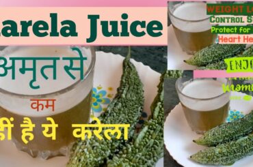 Karela juice recipe in hindi | Karela juice recipe for weight loss | Bitter Gourd Juice recipe