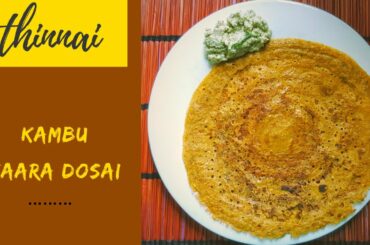Spicy Kambu Dosai - Healthy Breakfast Recipe | கம்பு மாவு கார தோசை | Pearl Millet Dosa