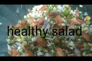 Healthy salad recipe, spouted beans salad, ചെറുപയർ മുളപ്പിച്ചതു കൊണ്ടുള്ള സാലഡ്