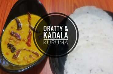 A PERFECT BREAKFAST RECIPE 🍛#ORATTY & KADALA KURUMA💥 MUST TRY💥