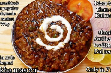 akkha masoor|dal recipes|dal makhani|dal tadka|lunch recipes|dal fry|masoor dal recipe|lunch ideas