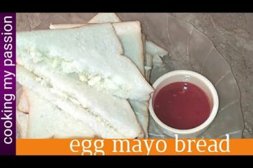 egg mayo bread #How to make egg mayo bread healthy breakfast try it #cooking my passion