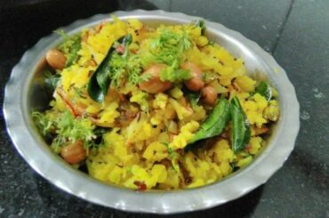 Poha/healthy breakfast recipe/step by step street style poha/easy & quick breakfast recipe/Aditi KR'