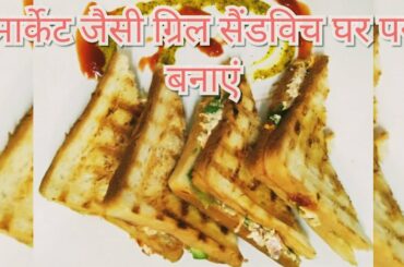 Curd sandwich Recipe/ Kids Healthy Breakfast/ Yogurt dish/ Dahi sandwich/दही, मिक्स वेज सैंडविच