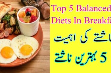 Top 5 Healthy Breakfast & Importance _-_ 5 Best Balanced Diets For Breakfast || Dr AK Health Fitness
