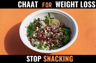 Mid meal food | Mid meal recipe | Chaat recipe for parties | Healthy Indian Chaat recipe | चटपटी चाट