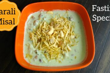 Farali Misal | Upvasachi Misal | Easy & Quick Fasting Recipe for Navratri 2019