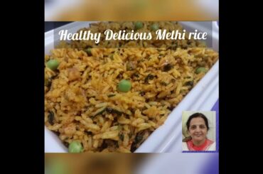 Methi Rice/मेथी राइस/मेथी चावल/हेल्दी राइस रेसिपी/healthy rice recipe/vegan dinner/lunch box recipe