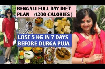 1200 calorie BENGALI DIET PLAN for weight loss/Bengali diet for weight loss //#bengalidietplan/