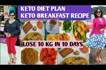 Lose 10 kg in 10 days/Indian keto diet plan for weight loss/Keto recipes/#ketodietplanindia/