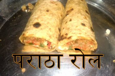 Veg Roll| Veg Paratha Roll| Samridd Rasoi| Healthy Breakfast|easy to Make| Quick Ready|