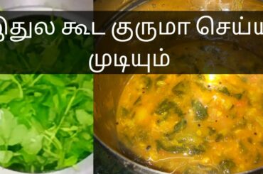 Methialu sabji/side dish for tiffen and rice/Healthy fenugreek greens recipe/potato side dish tamil